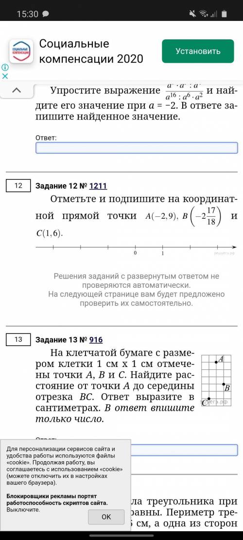 с математикой. Хотя бы с некоторыми заданиями