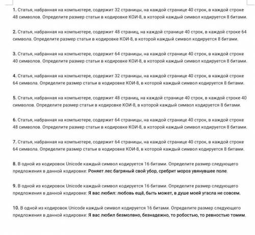 Информатика 9 класс чрочно