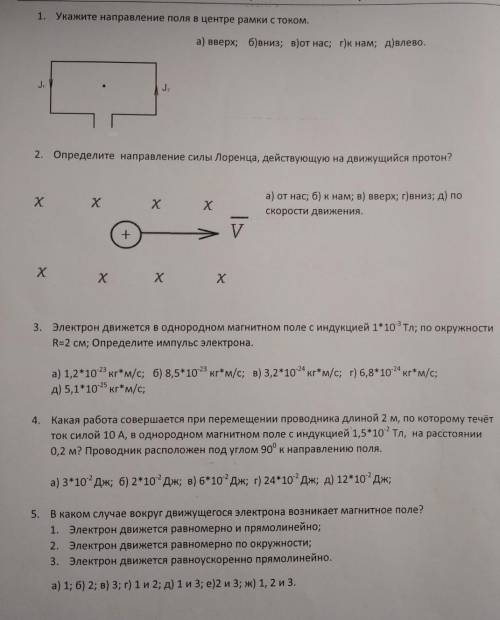 решить по физике 11 класс 