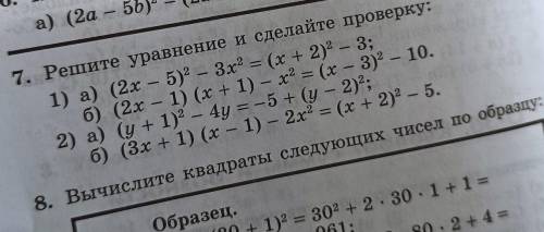 Сделать только 7)))))))))))))))))))))))