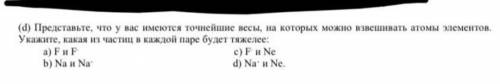 ХИМИЯ Сделайте полностью задание! 