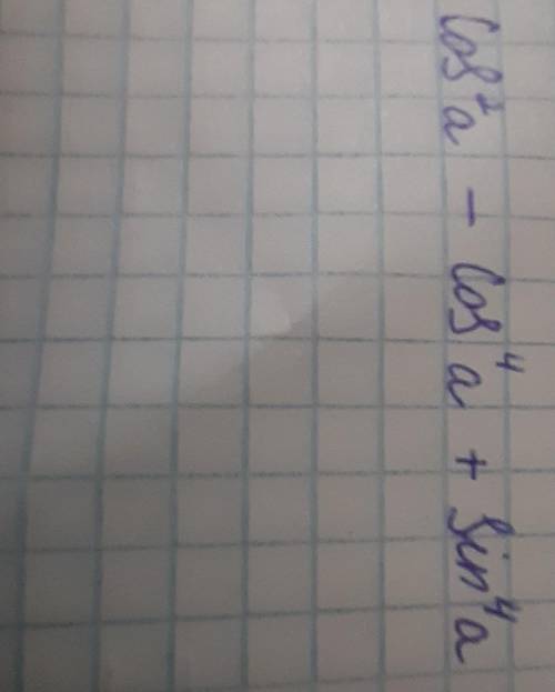 сделать пример синус котангенс 