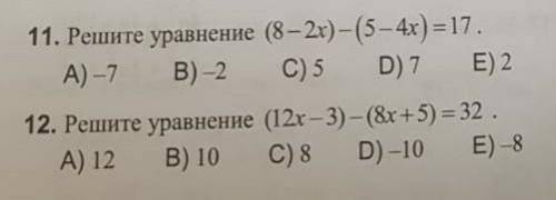 последние 11 и 12 номер кто большое это важно