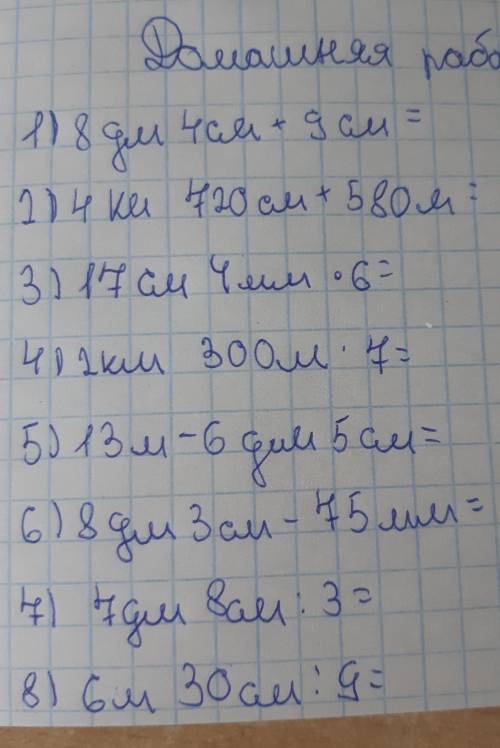 до урока 10 минут ... А лень решать