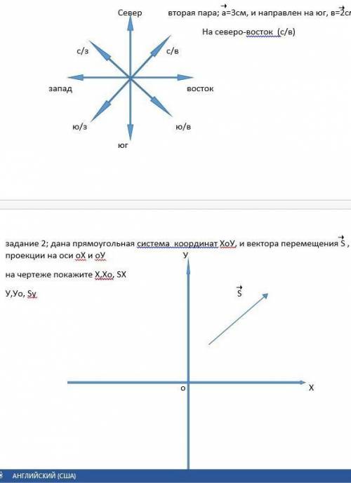 выполнить задание 1 и задание 2