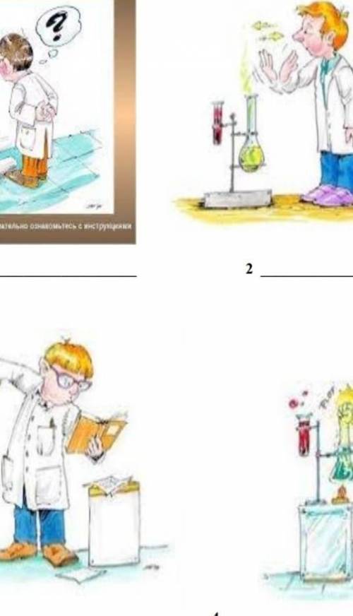 Какие правила техники нужно соблюдать при эксперементе