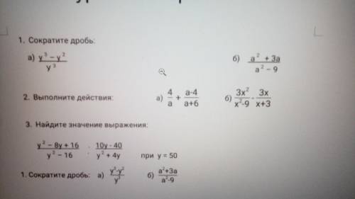Только объясните четко и правильно! Задание 2