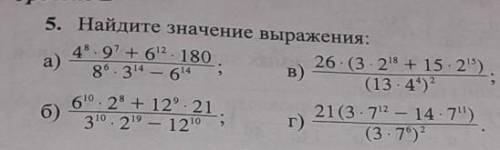 Помагитте умоляю нужно алгебра 8 класс