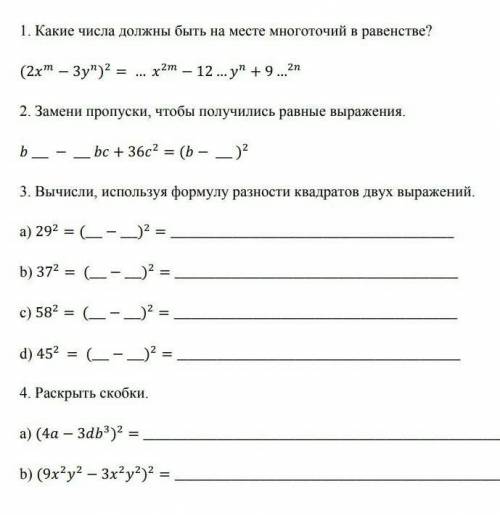 мне все это решить я все это решить там 4 заданий