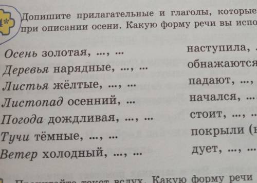 Орыс тілі 5 сынып 1 бөлім14 упраж​