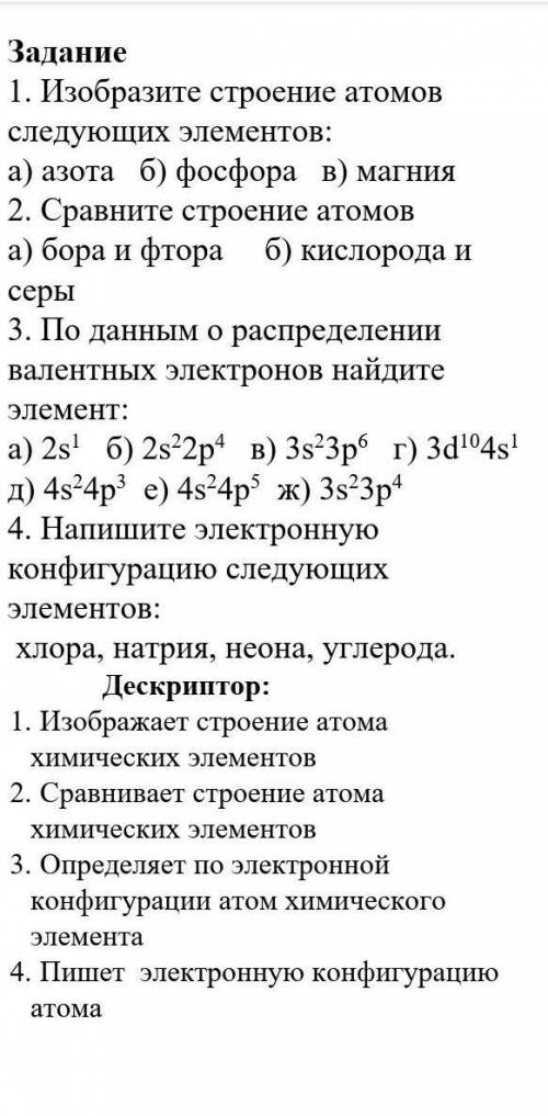 Кто кто-нибудь химия, ответить на вопросы
