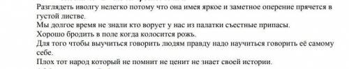 Оочень русский языкРасставьте знаки препинания. Союзы заключите в овал , союзные слова выделить как