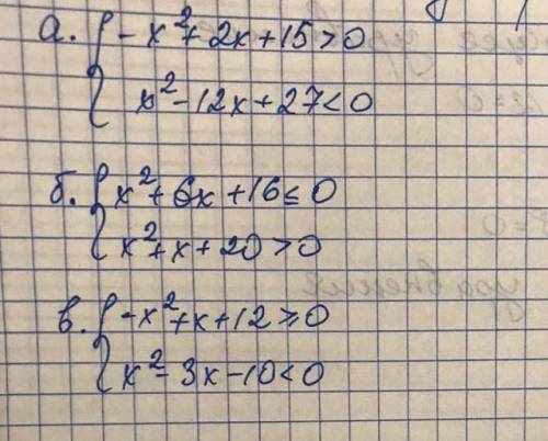 Надо решить систему неравенства.​