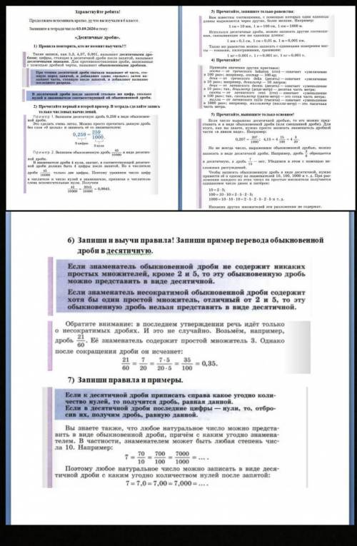 написать конспект по указаниям