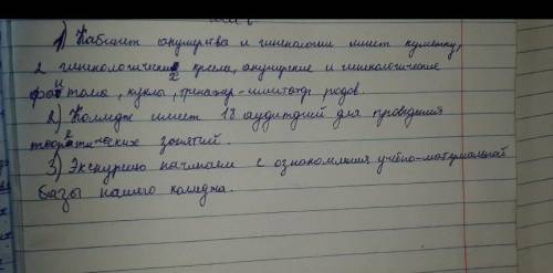 ( ПО ИДЕЕ 28) всего лишь 3 предложения НАЙДИТЕ СЛОВА КОТОРЫЕ ОТВЕЧАЮТ НА ОДИН И ТОТ ЖЕ ВОПРОС