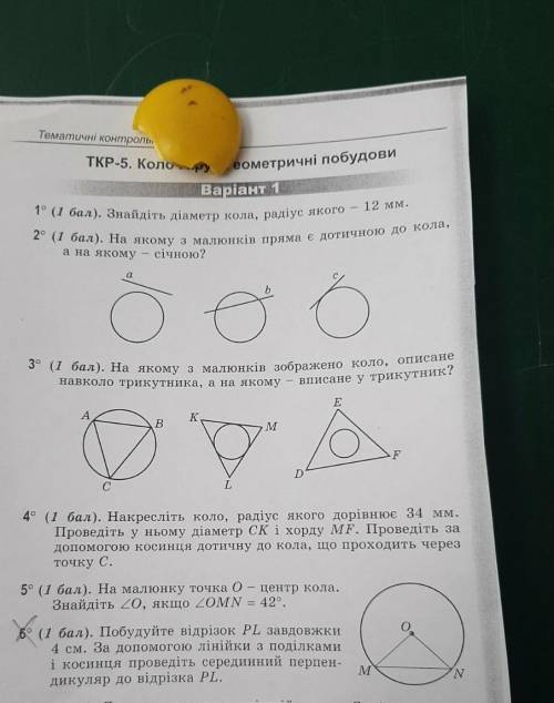 хотя бы 2 задания решить❤️ ❤️❤️