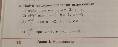 по алгебре, 8 класс 4 примера