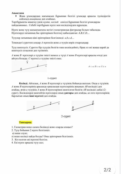 :)В самом конце стоит,упрожнения