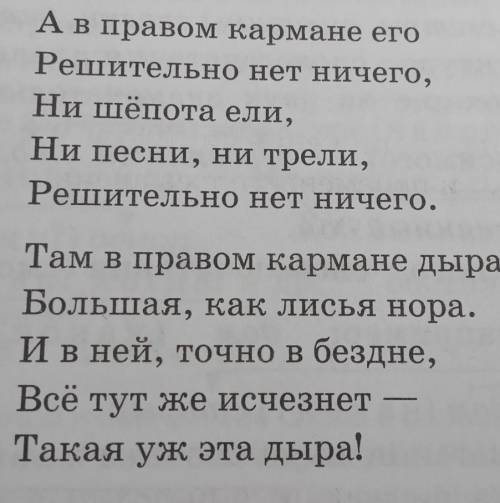 выделите грамматические основы, напишите схему предложений. 