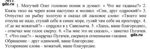 К каждому предложению схему