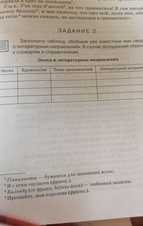 Заполните таблицу. ничего не понятно