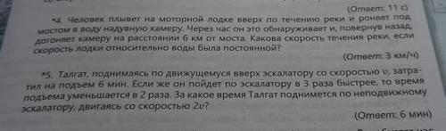 физика там одно задание 5 номер