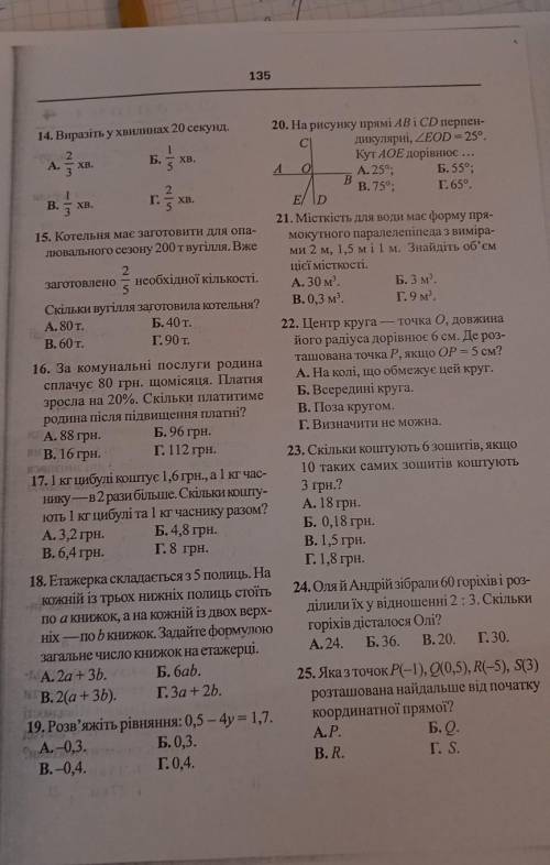 Можно все кроме 14..Не быкуйте, и на другом вопрос 23