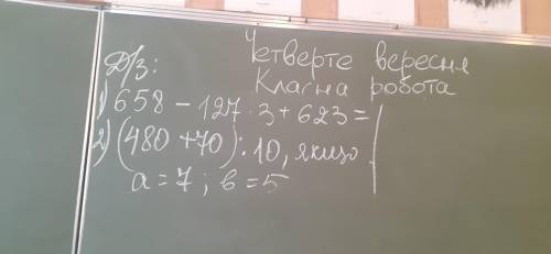 Вопрос на фото, второй пример