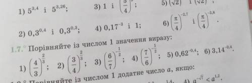 с алгеброй (+ объяснением) P.S номер 1.7