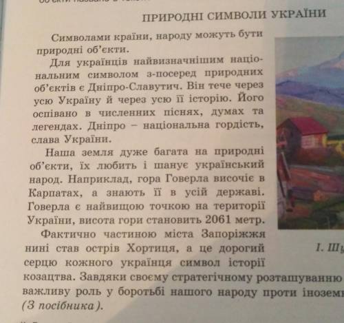 Тут треба підкреслити однорідні члени речення, підмет та присудок також 