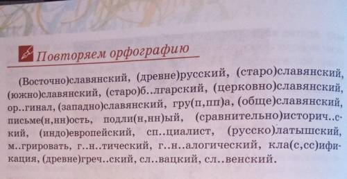 Вставить буквы и проверить их