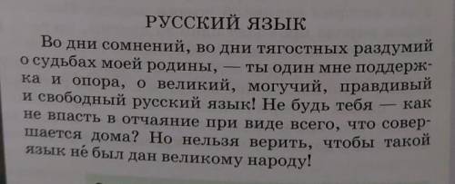 Найдите в тексте:3 согласования3 управления3 примыкания