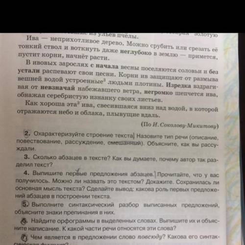 Быстрова 8 класс упражнение 14 задание 2
