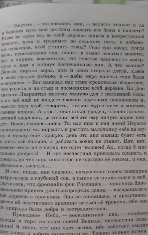 НАЙДИТЕ В ЭТОМ ТЕКСТЕ 8 ВВОДных СЛОВА