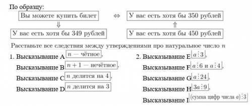 решить я не понимаю как это сделать!