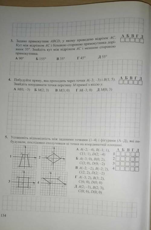 решить 1 задание не понимаю геометрию