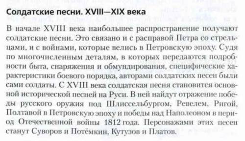 нужно составить план по литературе про этот текст: 