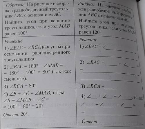 На рисунке изображен равнобедренный треугольник ABC с основанием AC.Найдите угол при вершине трекгол