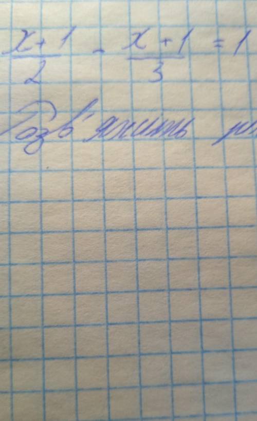 Розв'яжіть рівняння будь ласка