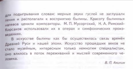 Напишите кратко и простым языком / Литература 7 класс