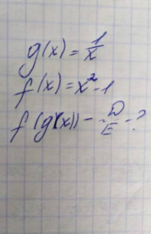 с дз, даю 35б. Дана сложная функция, нужно найти D и Е