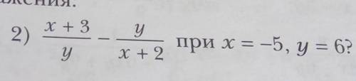 Чему равно значение выражения? 
