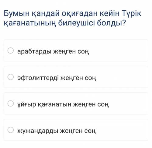 Бумын қандай оқиғадан кейін түрік қағанатының билеушісі болды?