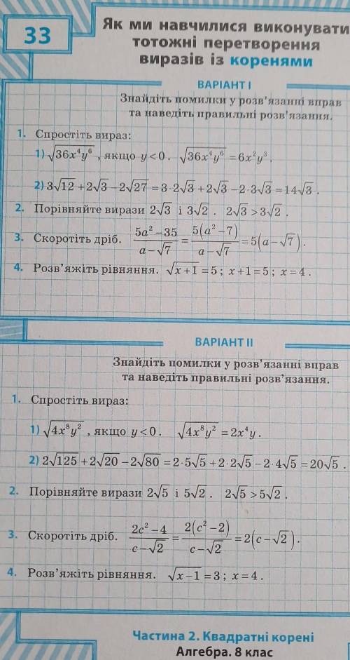 решить надо все 2 варианта​