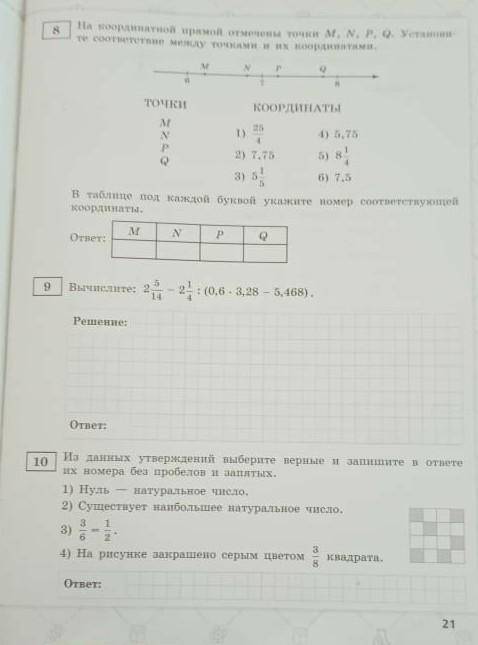 Умоляю сегодня сдать надо 