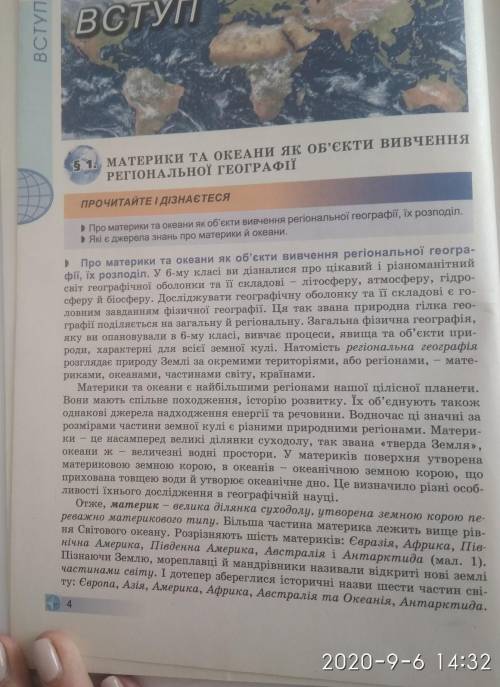 Виписати джерела знань і методи дослідження