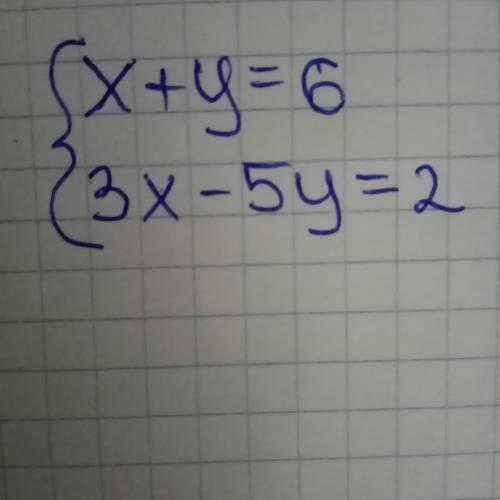 с системой уравнений. это повторение за 7 класс, я все забыла...