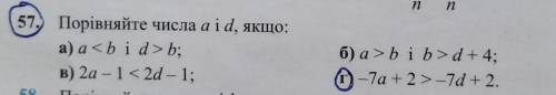 57. Порівняйте числа a i d, якщо:г) –7а + 2 > –7d + 2.