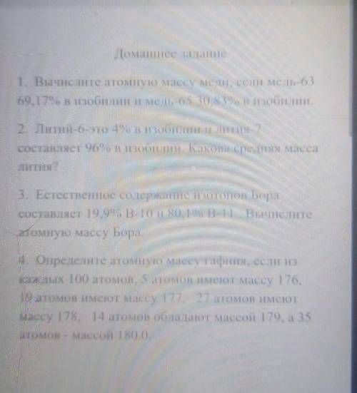 химия химия надеюсь видно 