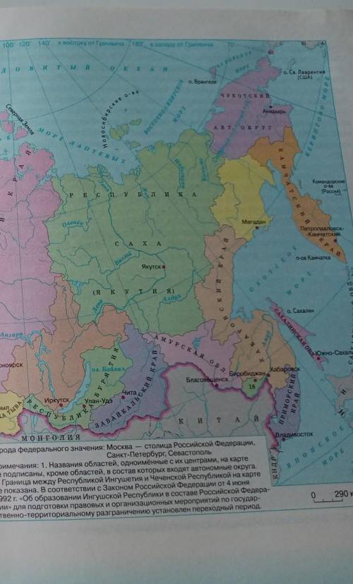 Обозначьте крайние точки россии кружком, 